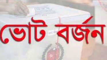 নারায়ণগঞ্জে গুলিবিদ্ধ ৫ জাপা প্রার্থীর ভোট বর্জন