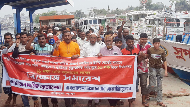 ১১ দফা দাবিতে আজ রাত ১২টা থেকে নৌযানশ্রমিকদের কর্মবিরতি