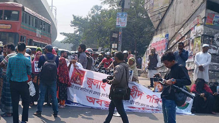 গণহত্যার বিচার দাবিতে শহিদ পরিবারের শাহবাগ অবরোধ